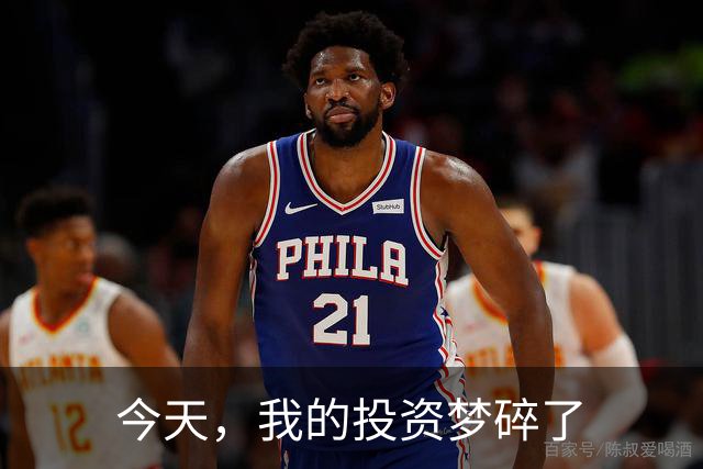 今天，我的投资梦碎了